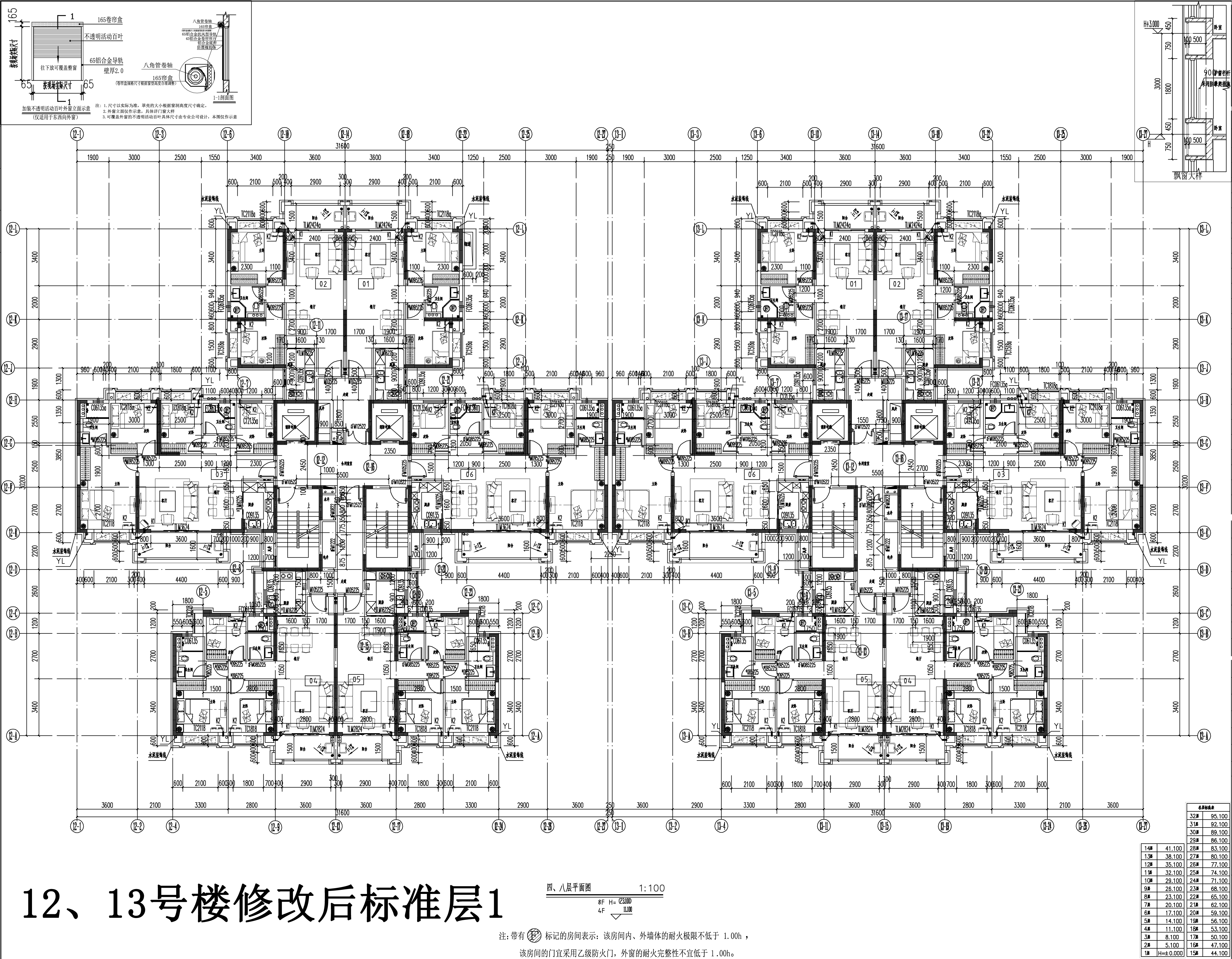 12、13修改后標(biāo)準(zhǔn)層2.jpg