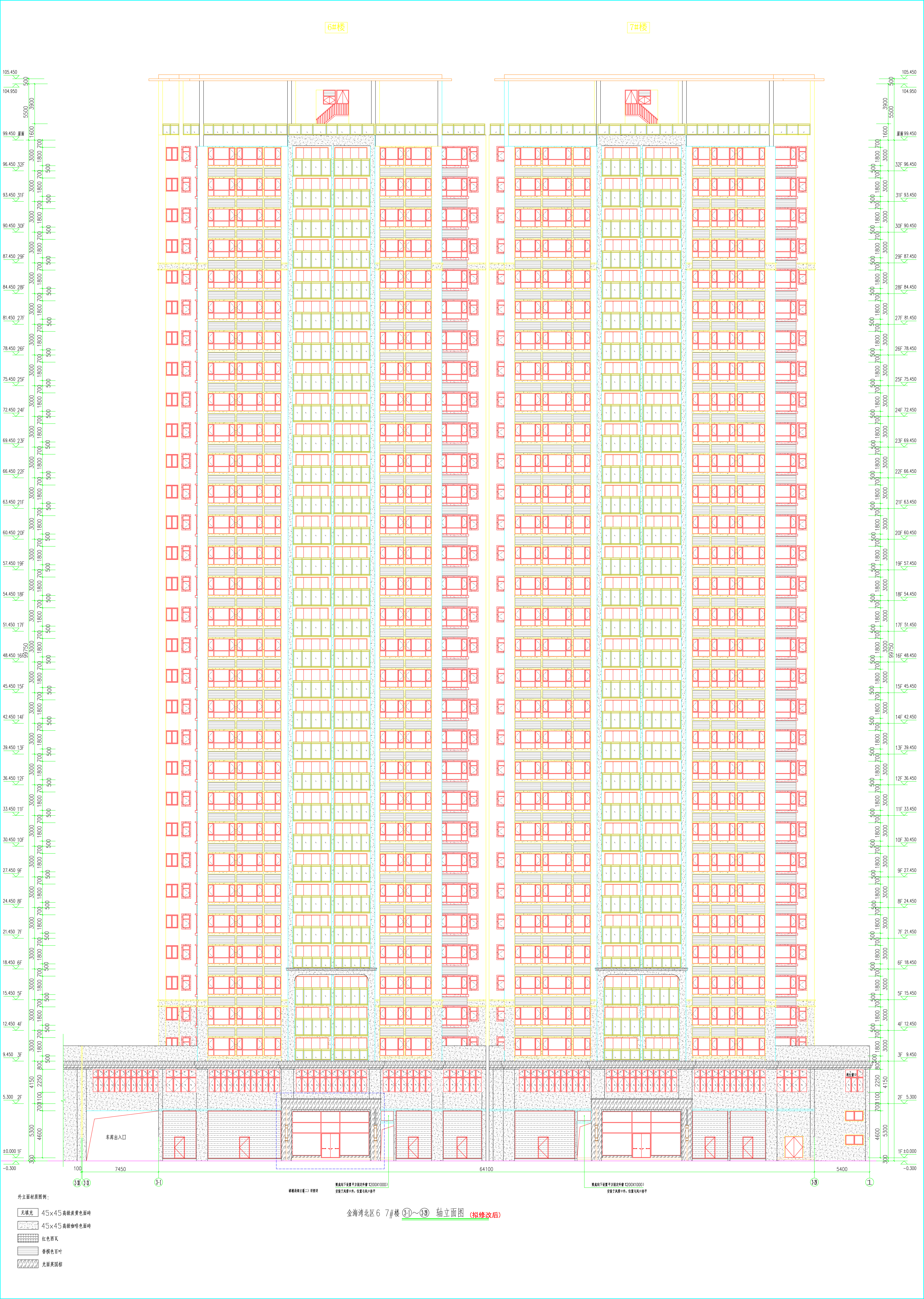 6、7#樓北立面圖(修改后).jpg