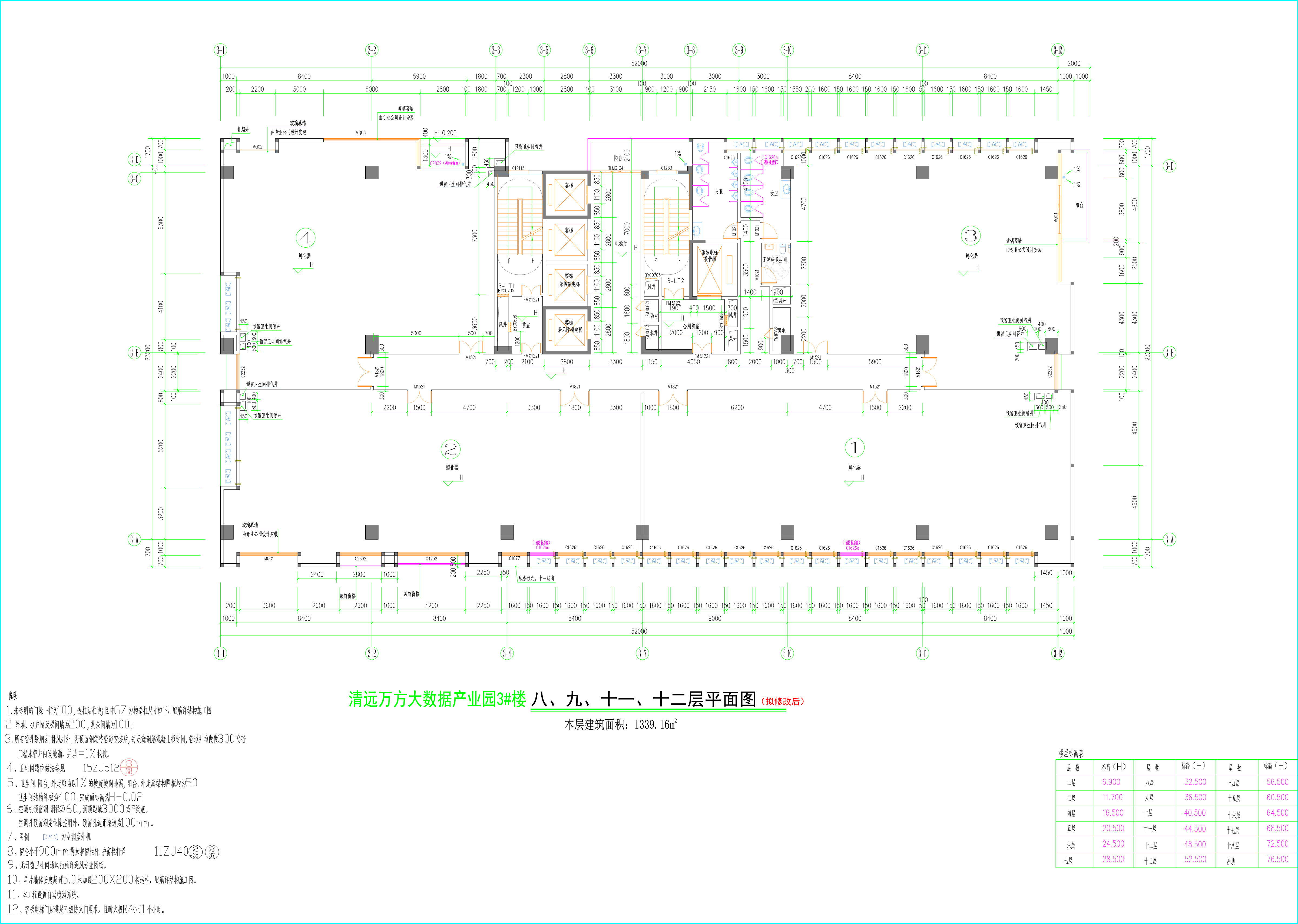 3#樓（擬修改后）08、09、11、12層平面圖.jpg