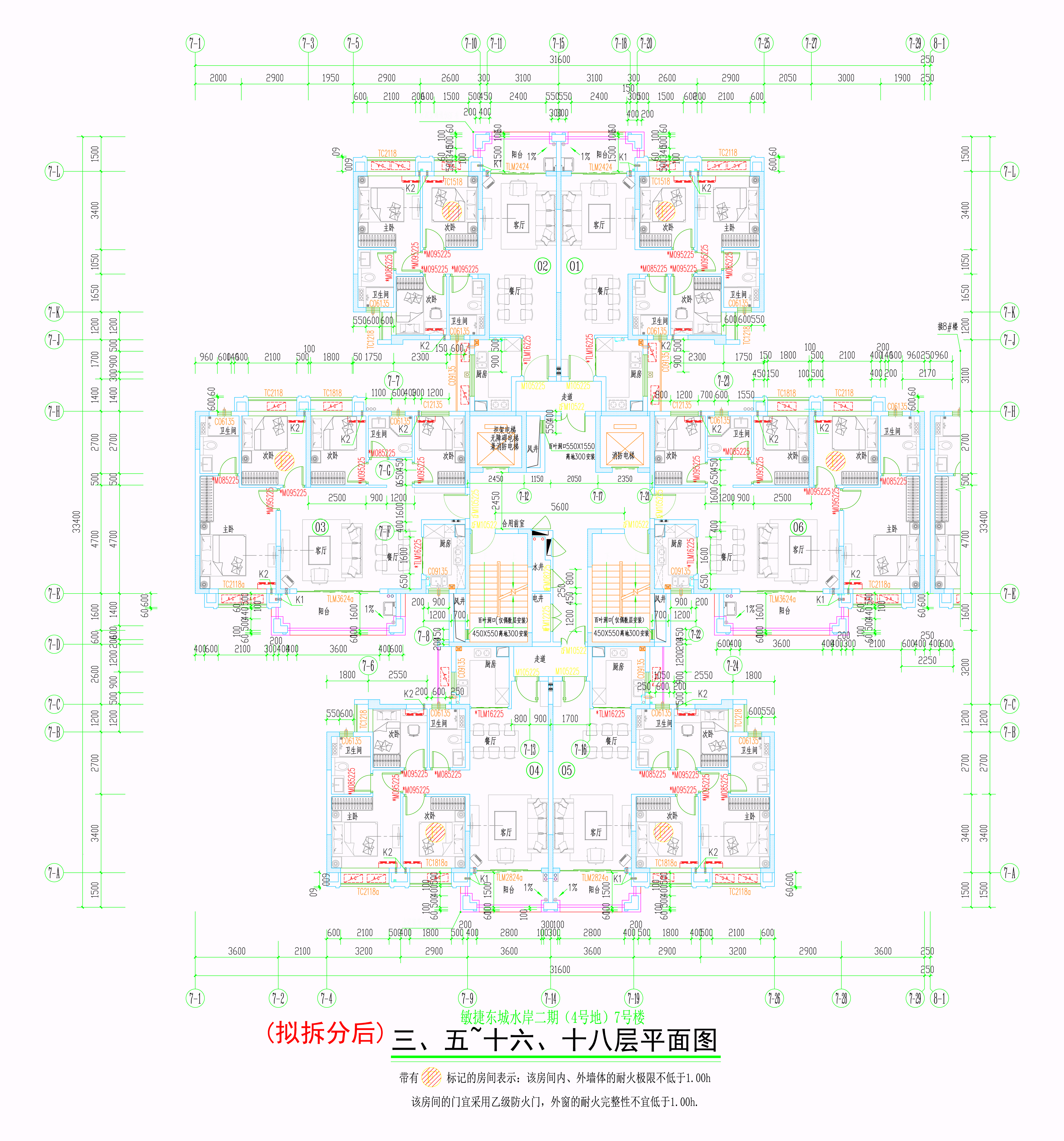 （擬拆分后）7#樓三、五~十六、十八層平面圖.jpg