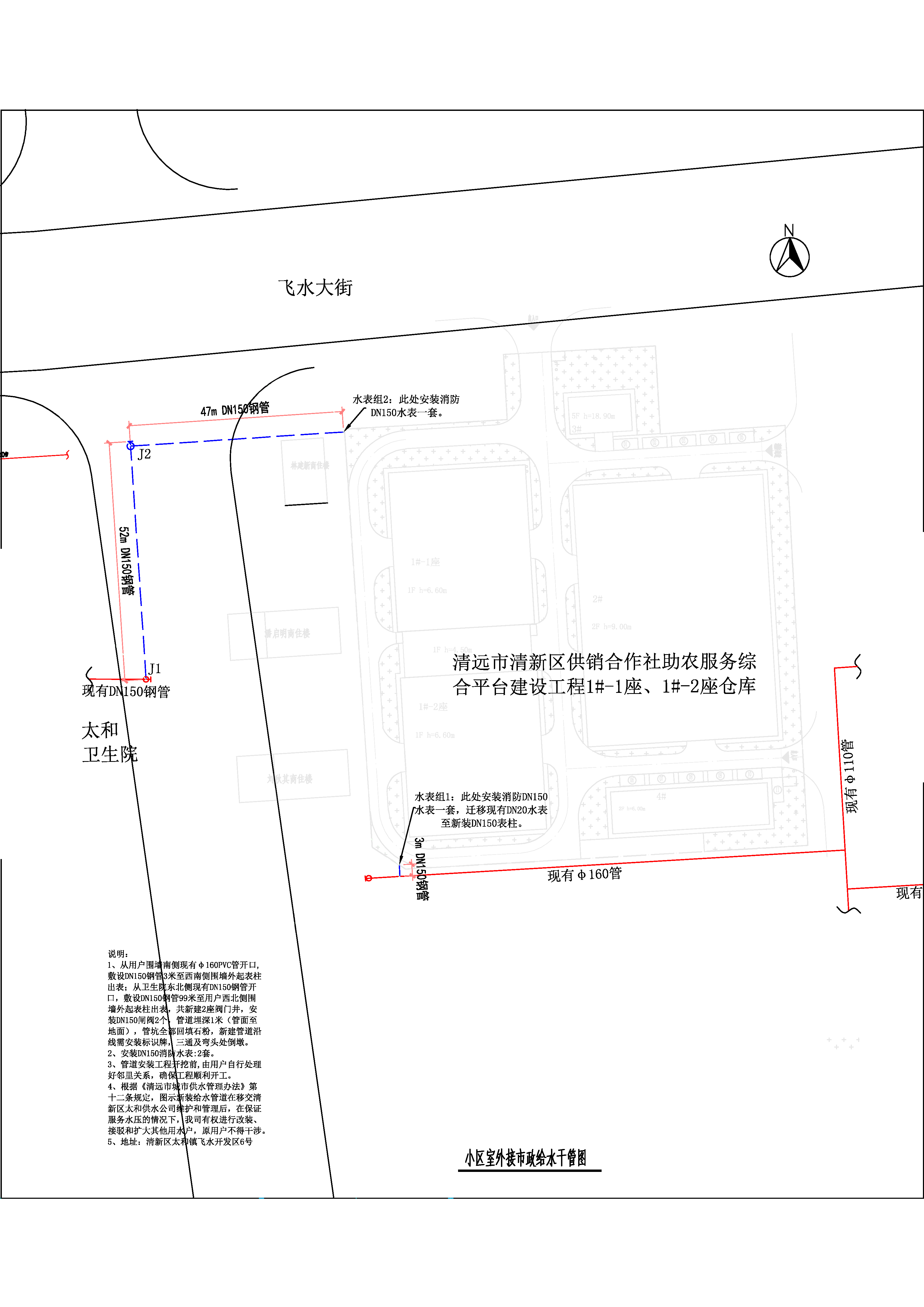 清遠(yuǎn)市清新區(qū)供銷合作社助農(nóng)服務(wù)綜合平臺建設(shè)工程1#-1座、1#-2座倉庫給水工程_t3-Model.jpg