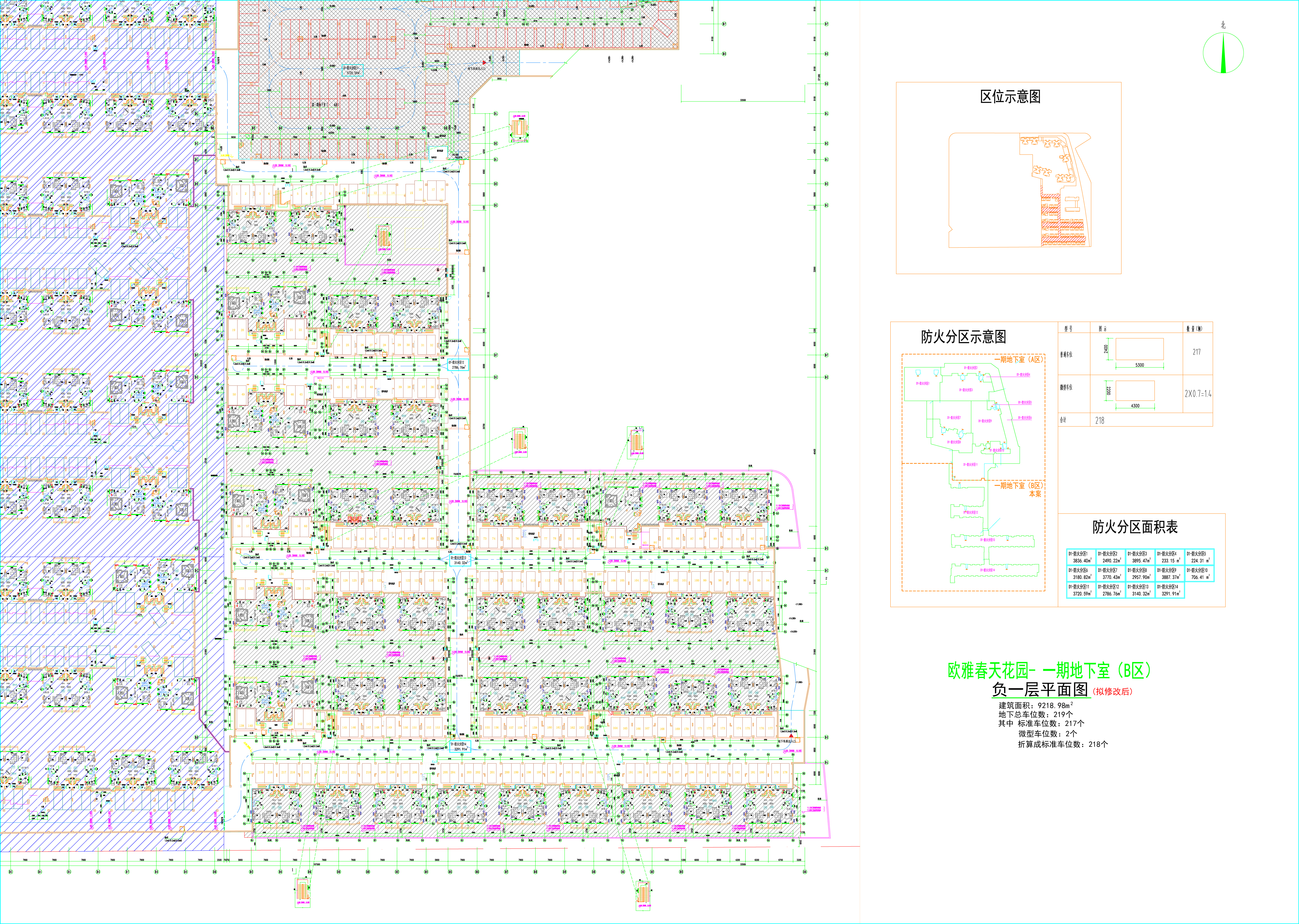 歐雅春天花園一期地下室B區(qū)負一層平面圖（修改后）.jpg