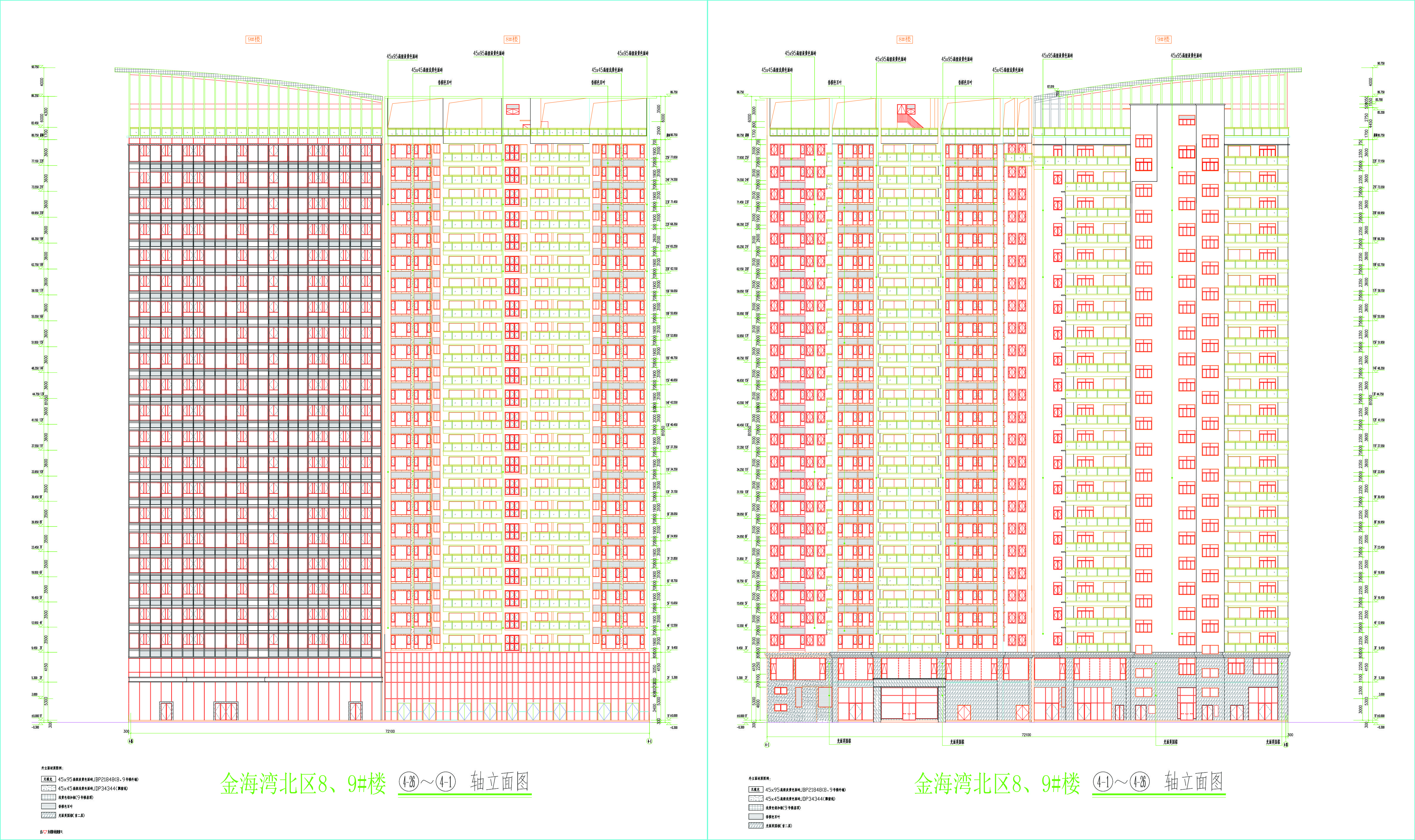金海灣北區(qū)8、9#樓南北立面圖.jpg
