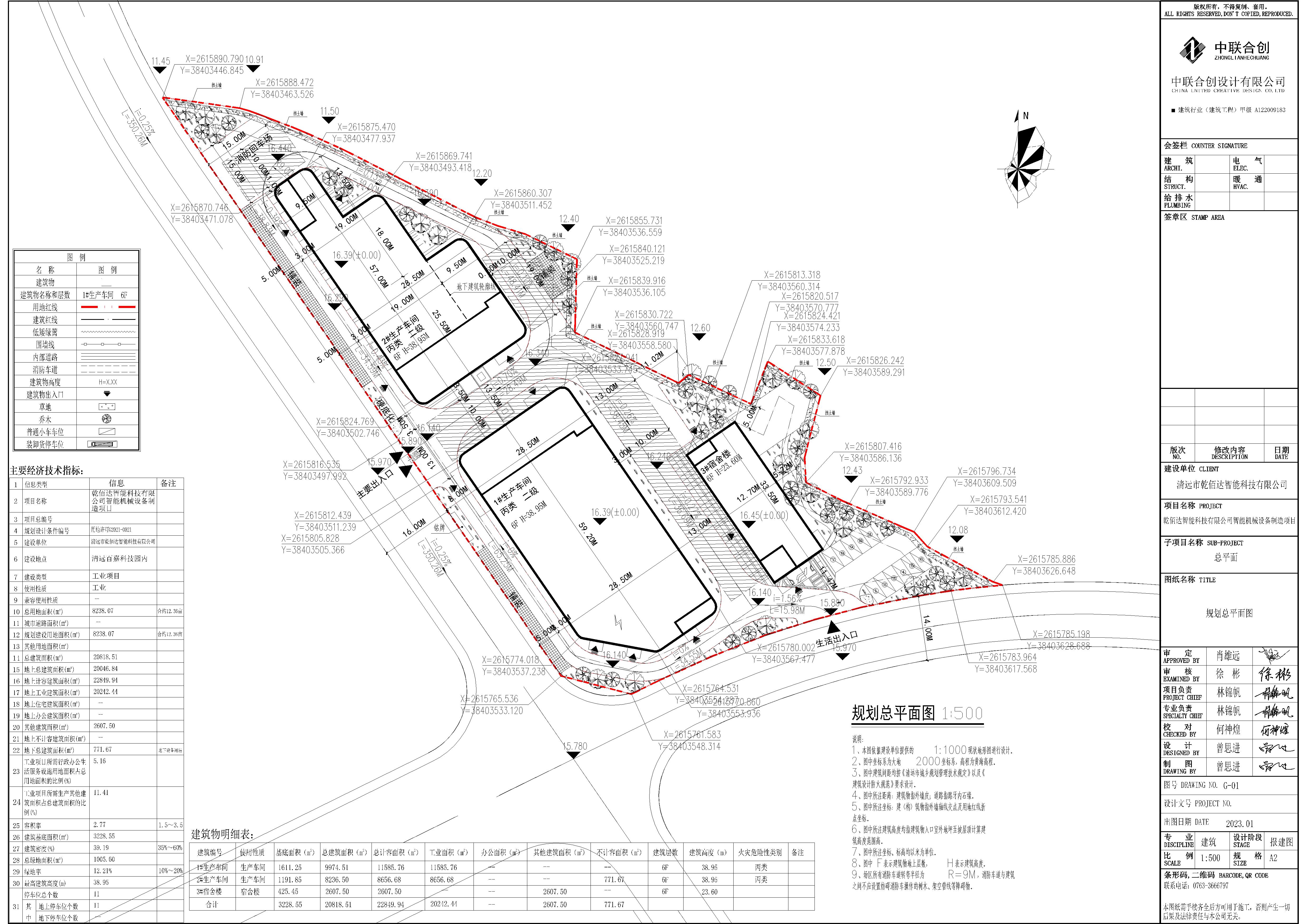 乾佰達智能科技有限公司智能機械設(shè)備制造項目總平面.jpg