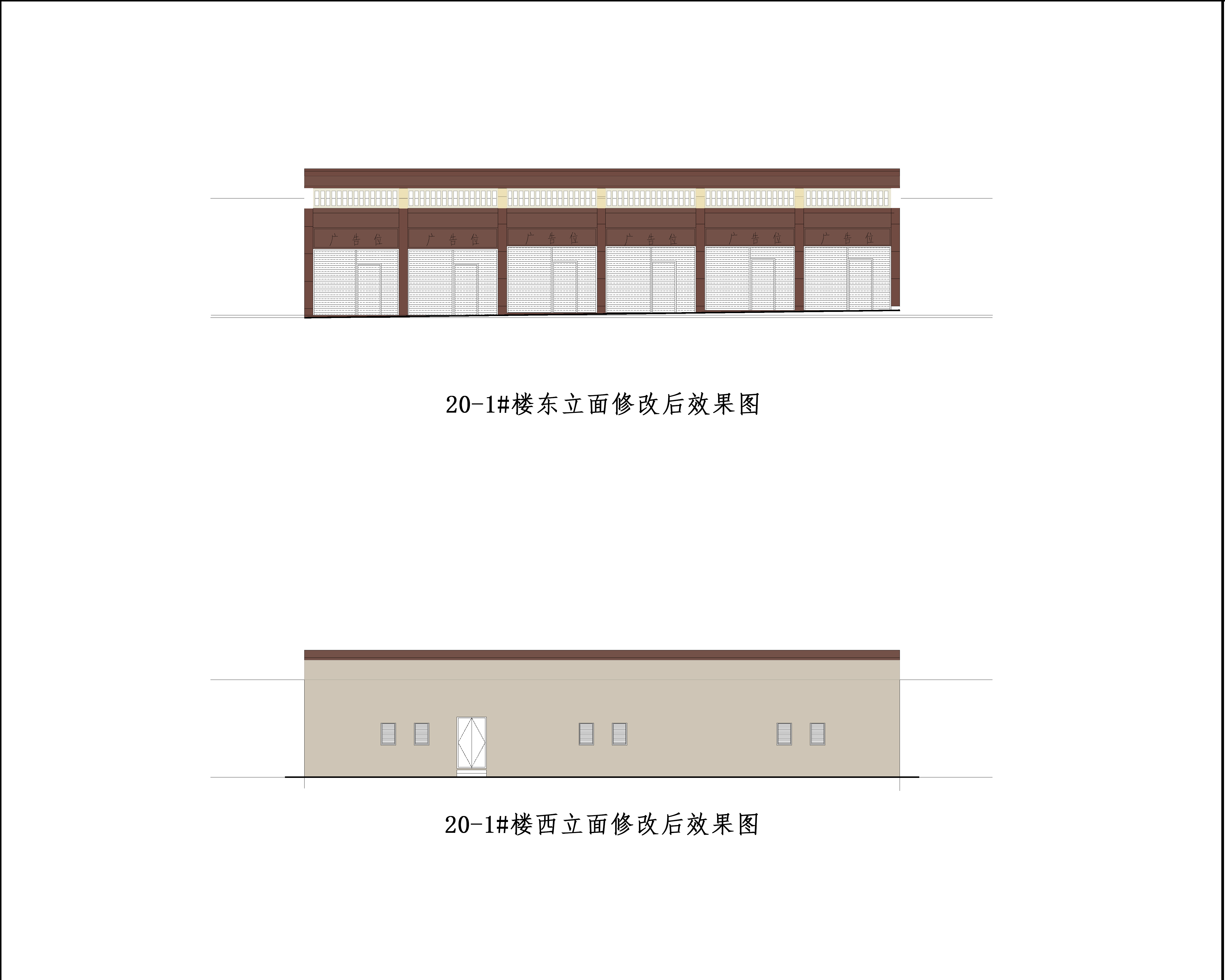 7.20-1#修改后東立面，西立面效果圖.jpg