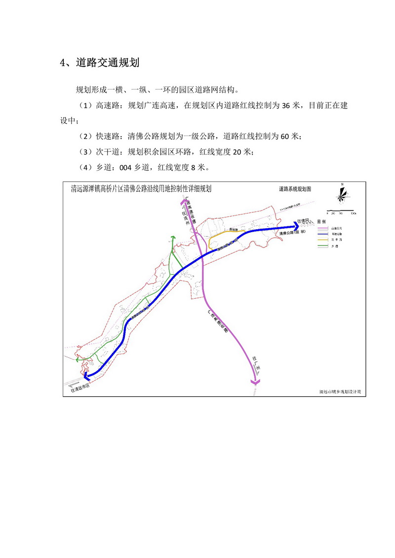 網站公示《源潭鎮(zhèn)高橋片區(qū)清佛公路沿線用地控制性詳細規(guī)劃》批前公示+-005.jpg
