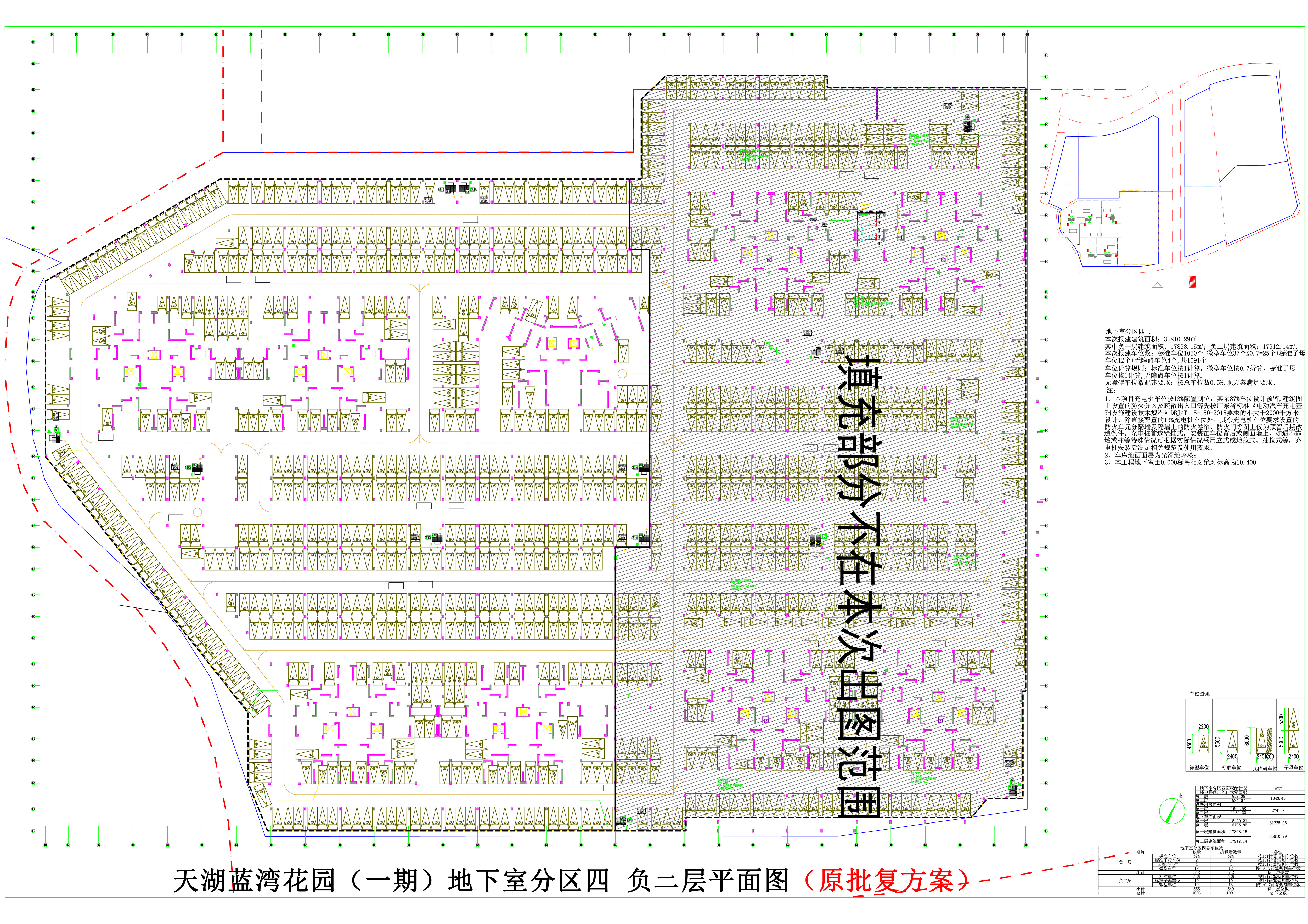 地下室分區(qū)四 負二層（原批復方案）.jpg