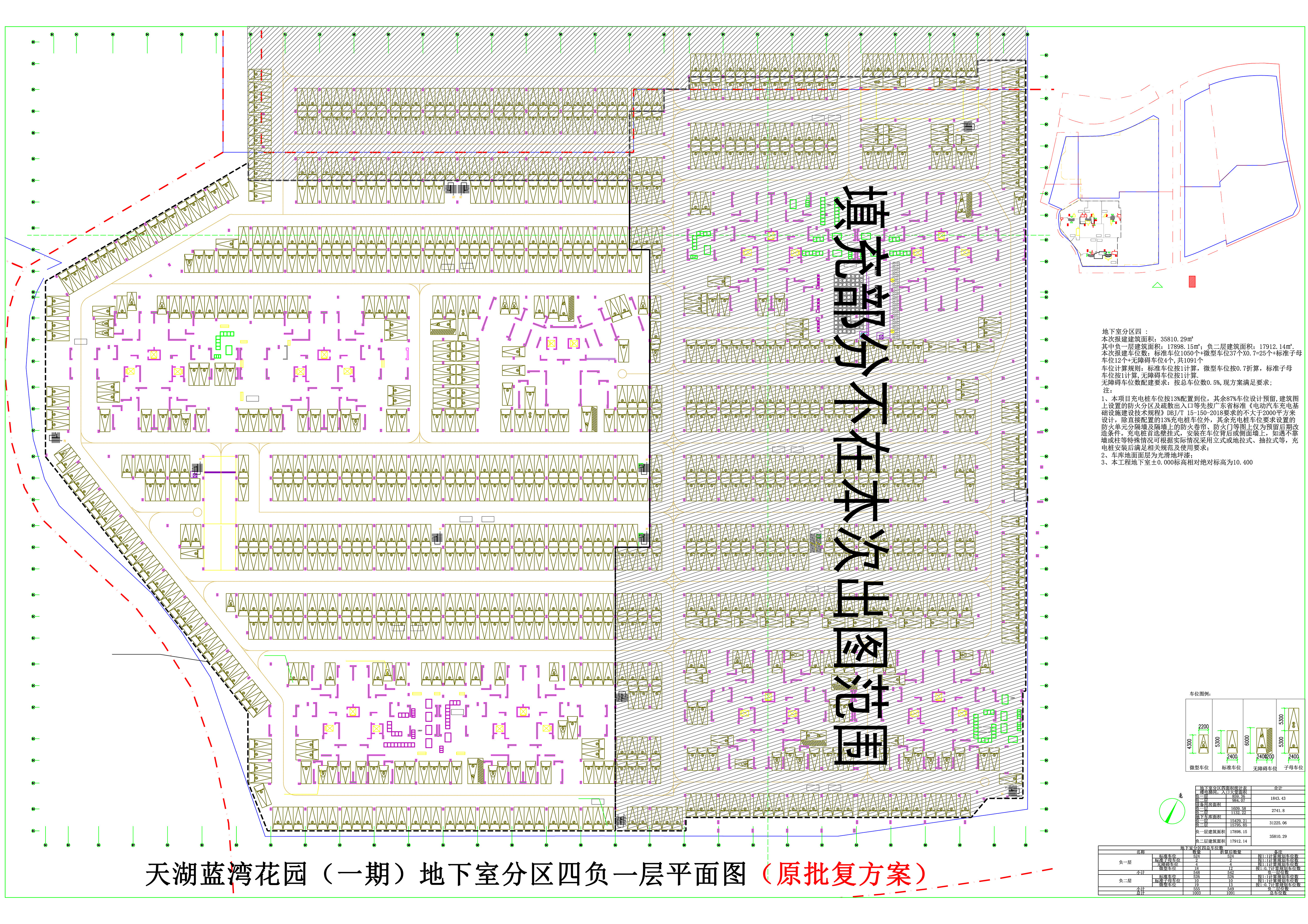 地下室分區(qū)四 負一層（原批復方案）.jpg