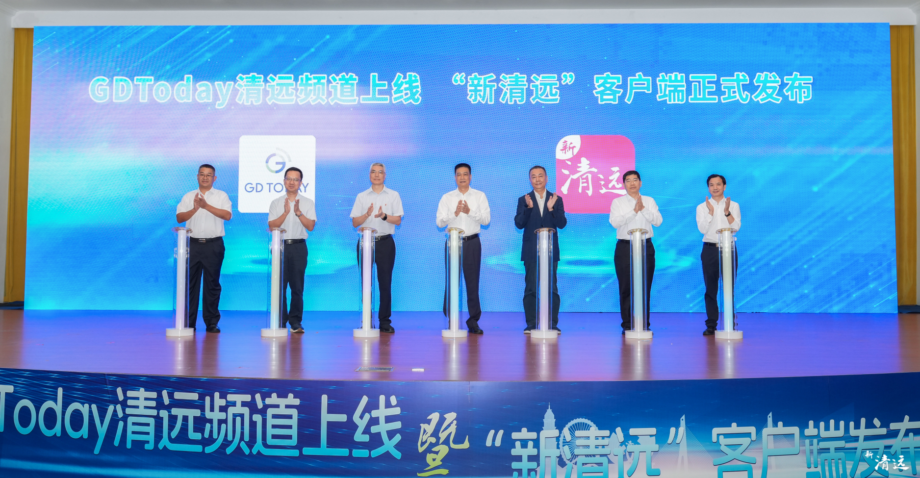 9月23日，“GDToday清遠(yuǎn)頻道”上線，“新清遠(yuǎn)”客戶端正式發(fā)布。清遠(yuǎn)日?qǐng)?bào)記者 江元威 攝 江元威 攝 江元威 攝 江元威 攝 江元威 攝 江元威 攝 江元威 攝 江元威 攝 江元威 攝 江元威 攝 江元威 攝 江元威 攝 江元威 攝 江元威 攝 江元威 攝 江元威 攝 江元威 攝 江元威 攝 江元威 攝 江元威 攝 江元威 攝 江元威 攝 江元威 攝 江元威 攝 江元威 攝