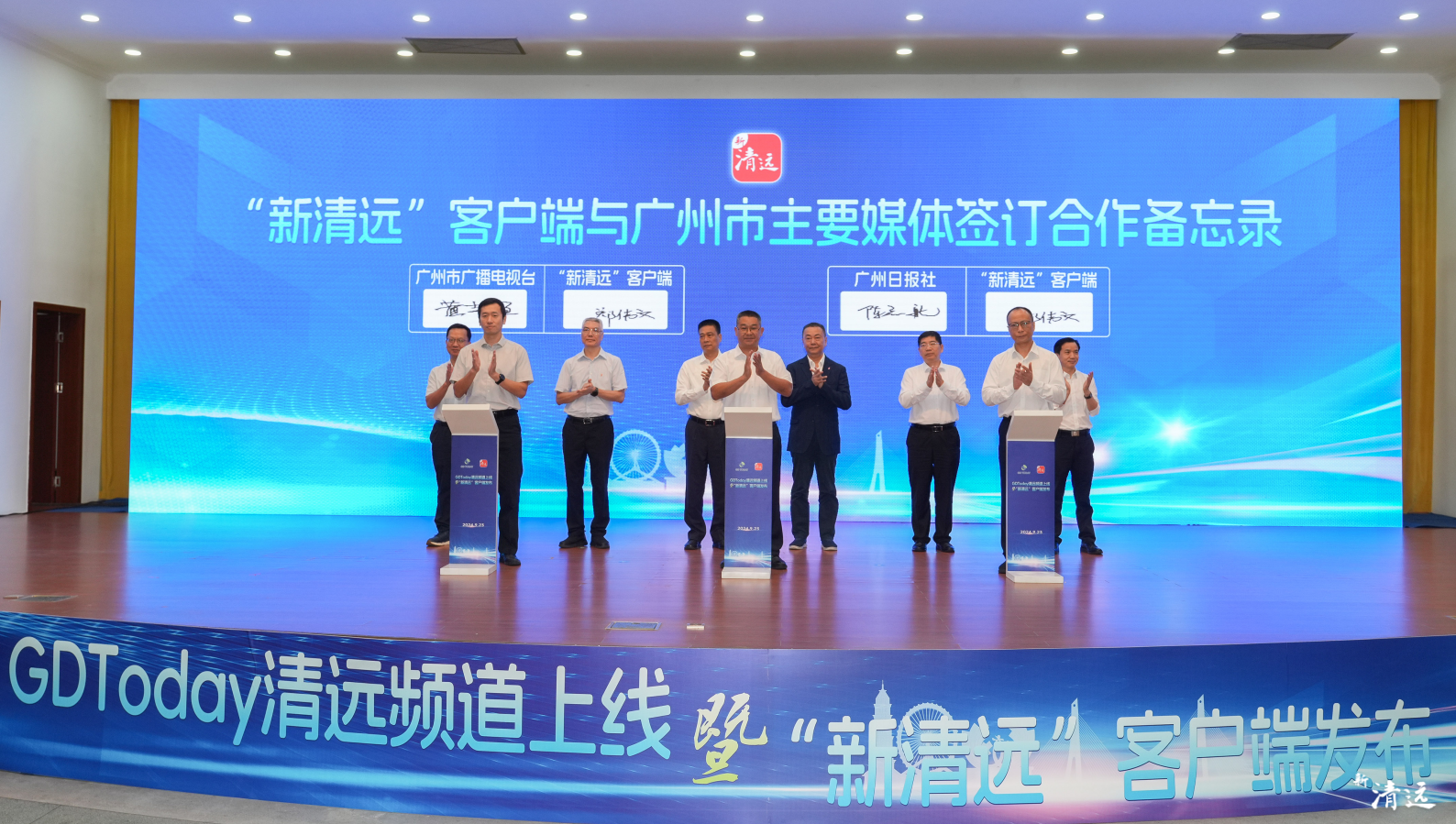 “新清遠(yuǎn)”客戶端與廣州市主要媒體簽訂合作備忘錄。清遠(yuǎn)日?qǐng)?bào)記者 江元威 攝 江元威 攝 江元威 攝 江元威 攝 江元威 攝 江元威 攝 江元威 攝 江元威 攝 江元威 攝 江元威 攝 江元威 攝 江元威 攝 江元威 攝 江元威 攝 江元威 攝 江元威 攝 江元威 攝 江元威 攝 江元威 攝 江元威 攝