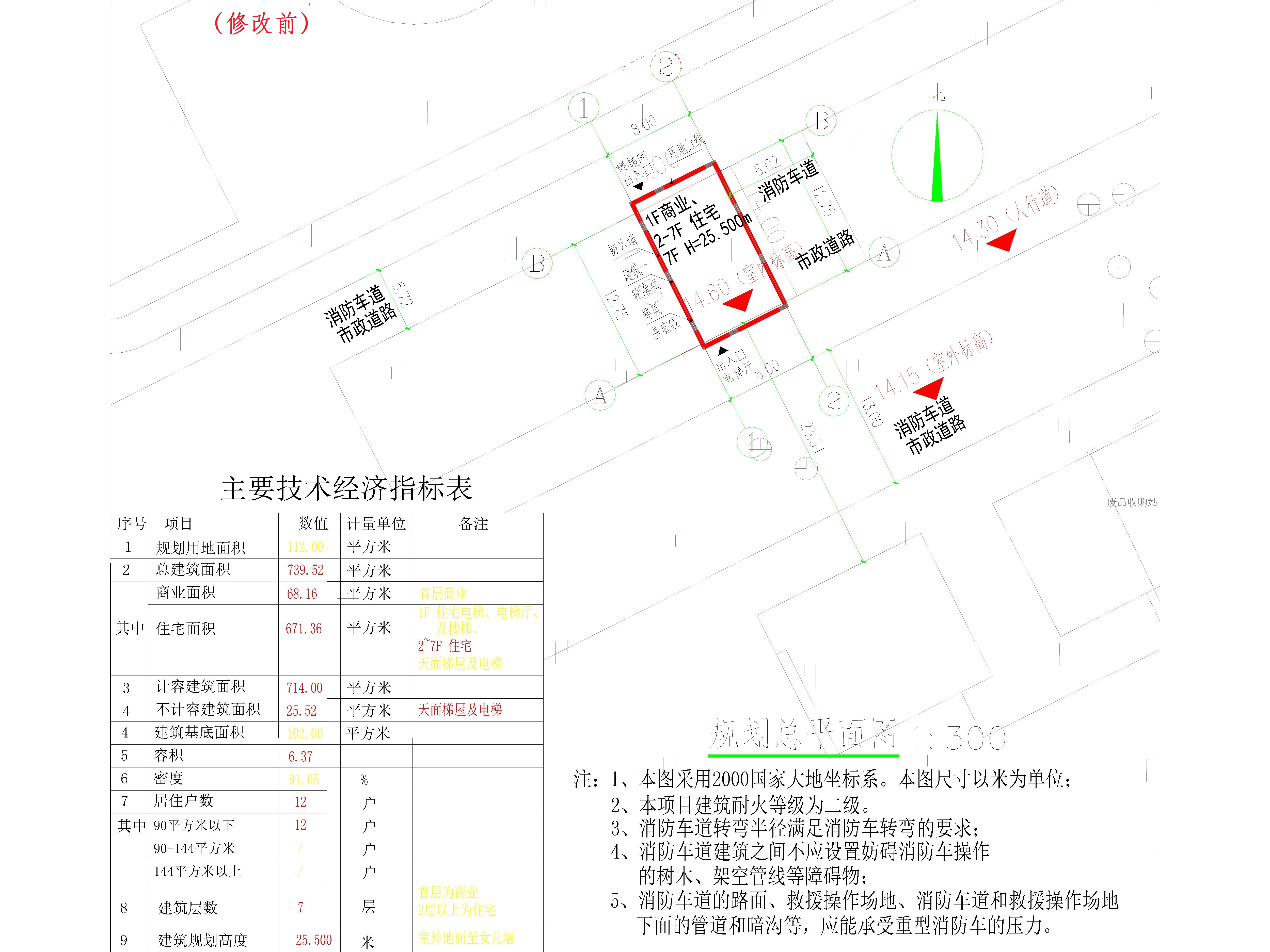 吳少煥、潘敏華總平面（修改前）.jpg