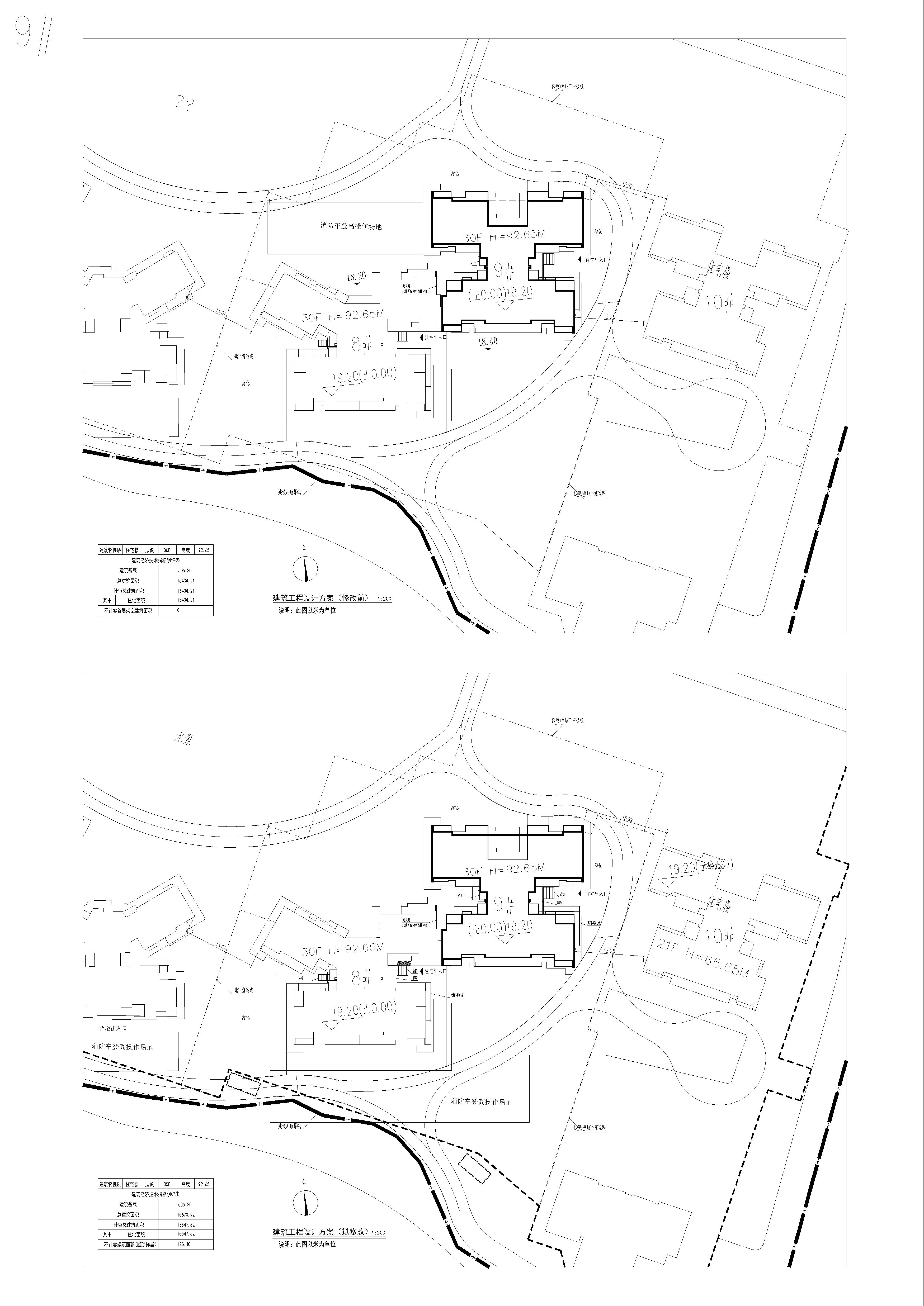 9建設(shè)工程設(shè)計(jì)方案(修改前后對(duì)比）.jpg