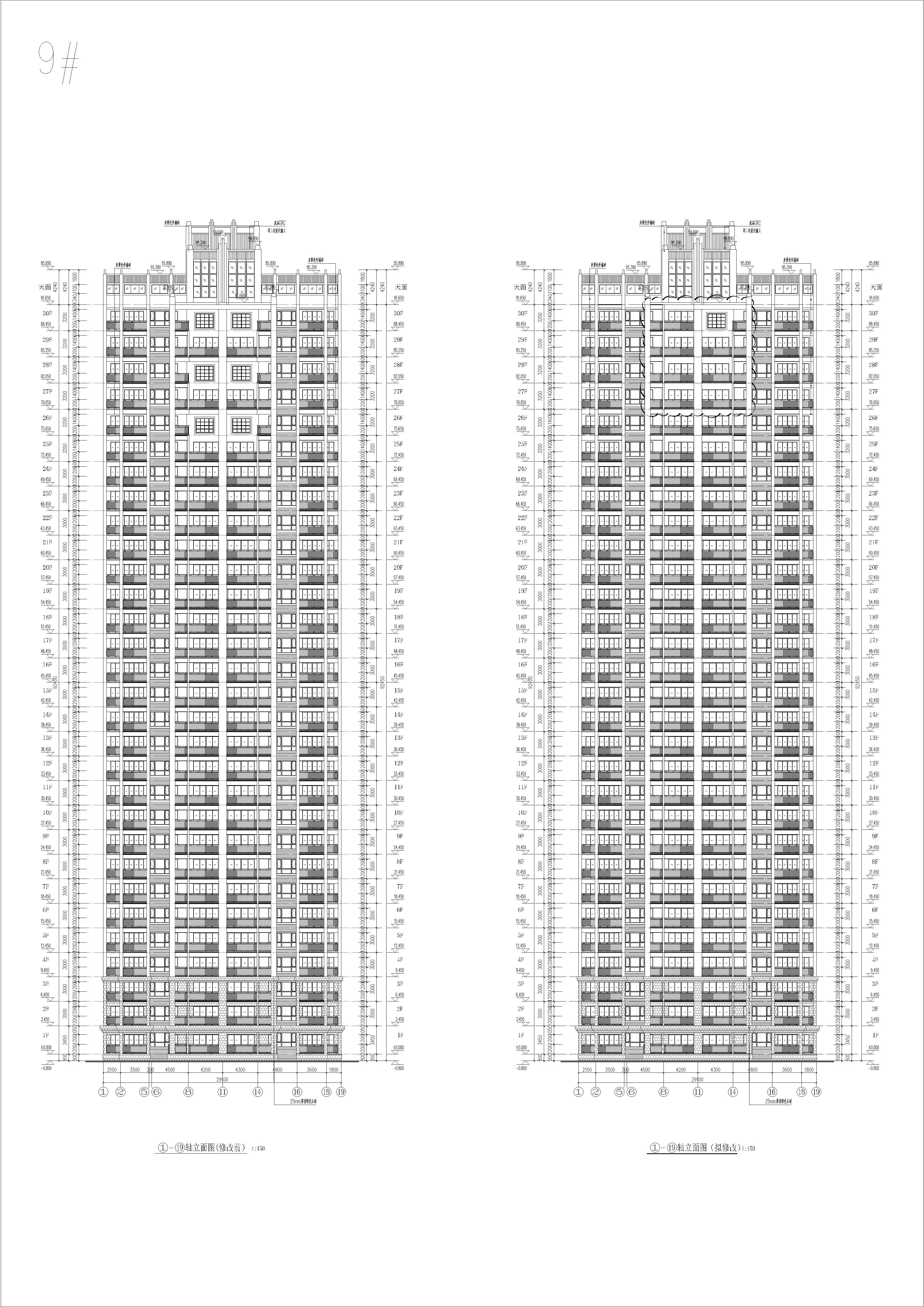 9 立面(修改前后對(duì)比）.jpg