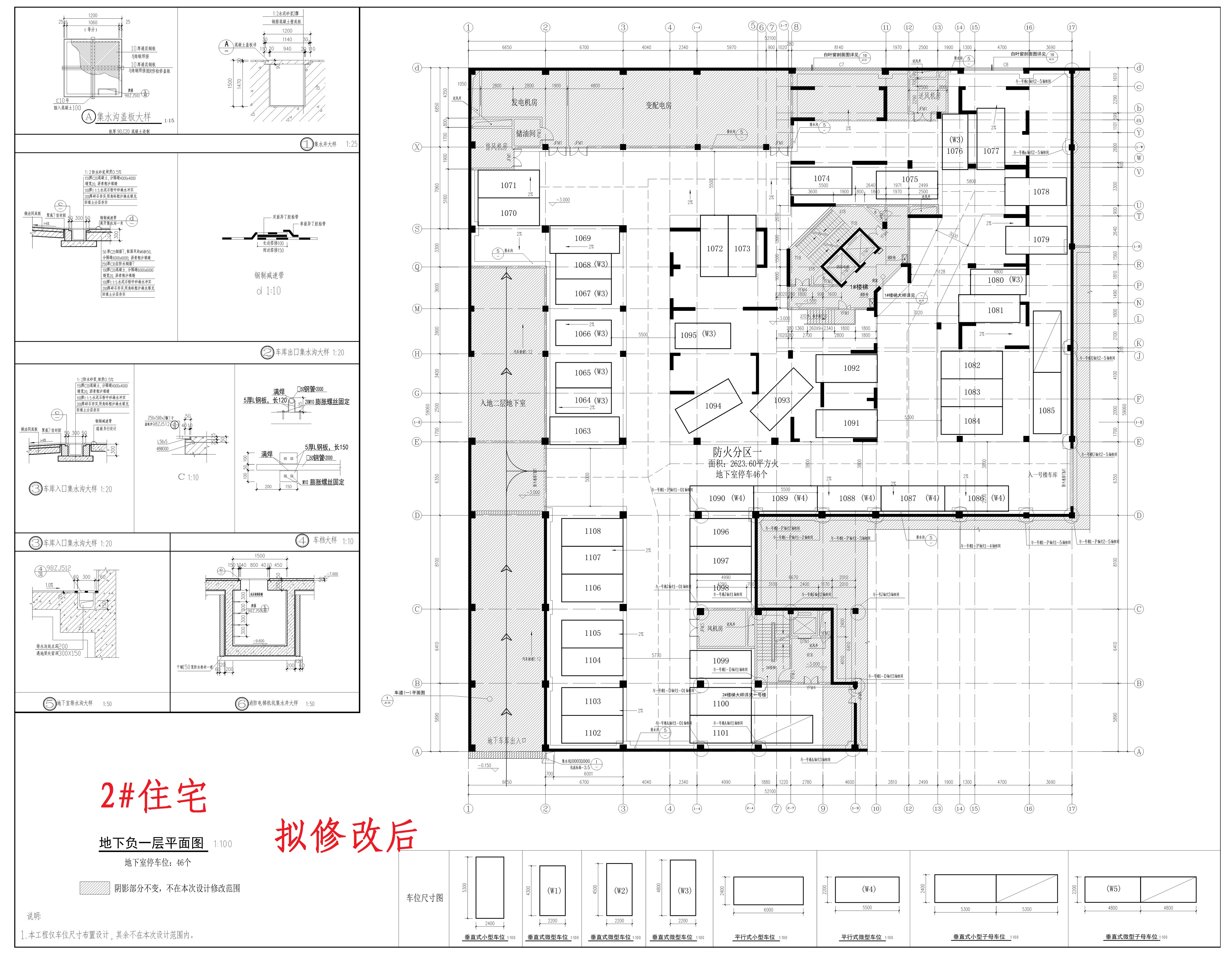 2地下一層（擬修改后）.jpg