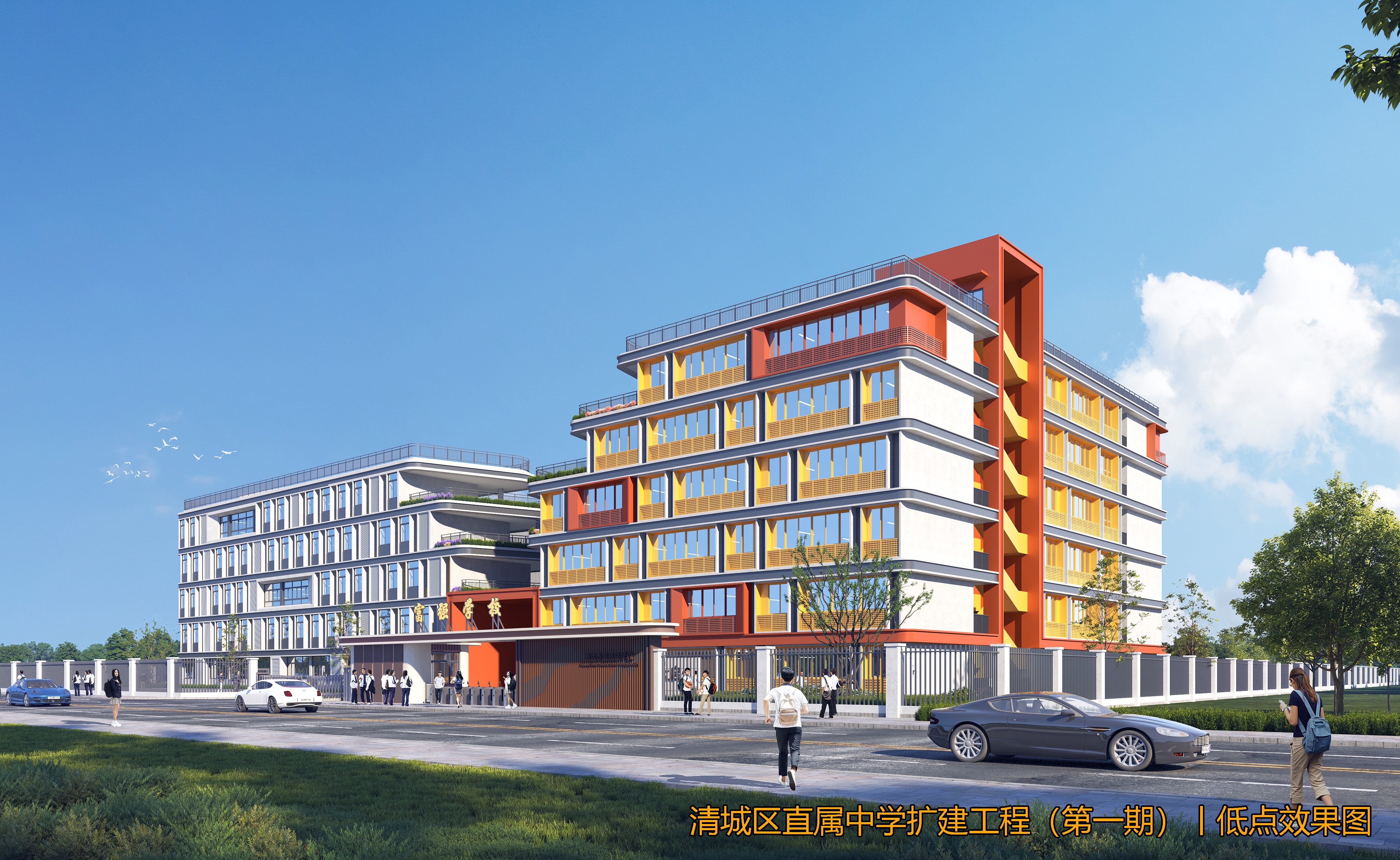 清城區(qū)直屬中學(xué)擴建工程（低點效果圖）.jpg