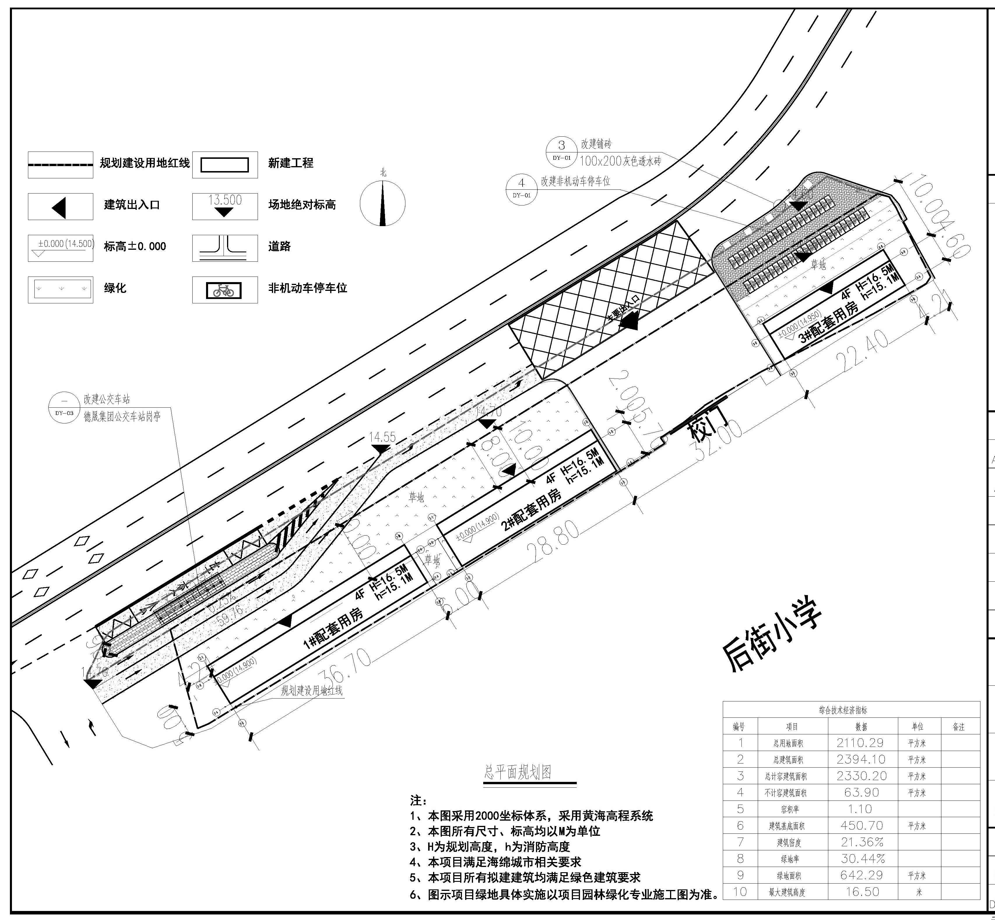鳳城街后街社區(qū)舊堤圍改造工程-總平圖.jpg
