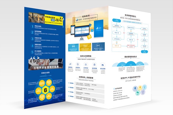 深圳南山眾投邦企業(yè)宣傳三折頁