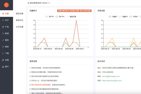 視頻演示網(wǎng)站后臺如何設(shè)置開啟水印功能