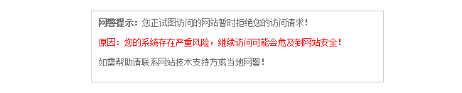 網站惡意訪問時自動屏蔽訪客IP的原理