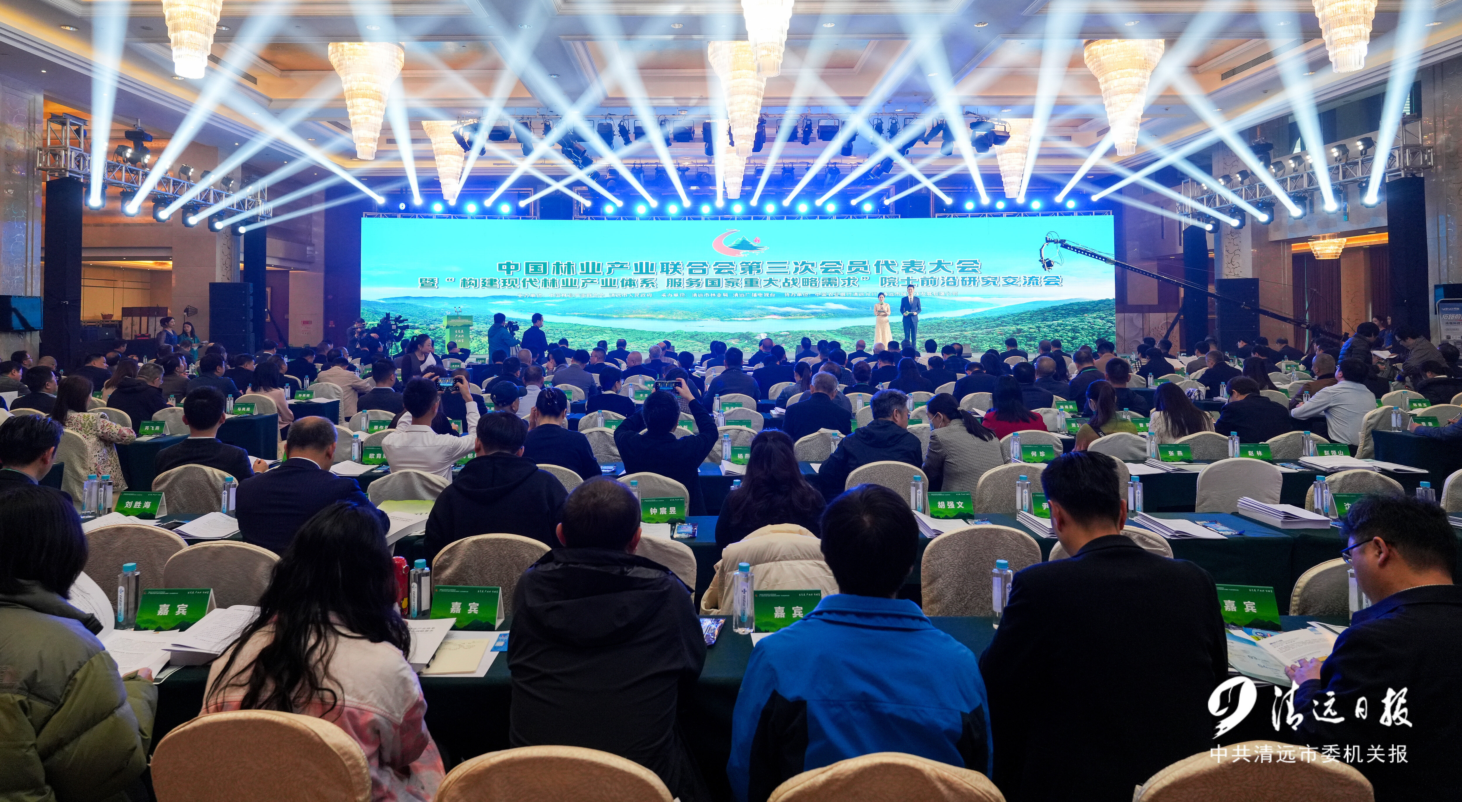 2024年1月9日，中國林業(yè)產(chǎn)業(yè)聯(lián)合會第三次會員代表大會暨“構(gòu)建現(xiàn)代林業(yè)產(chǎn)業(yè)體系 服務(wù)國家重大戰(zhàn)略需求”院士前沿研究交流會在清遠(yuǎn)舉行。清遠(yuǎn)日報記者 江元威 攝